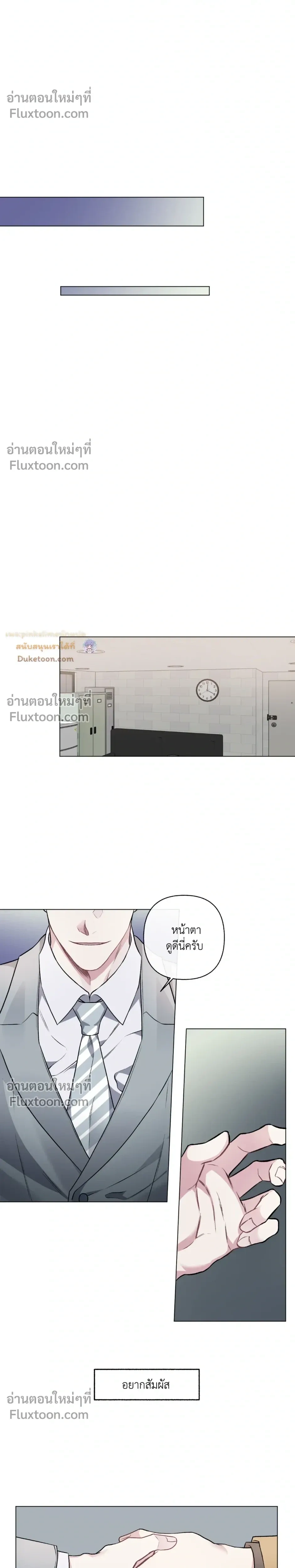 Unrequited Love หน้า 5