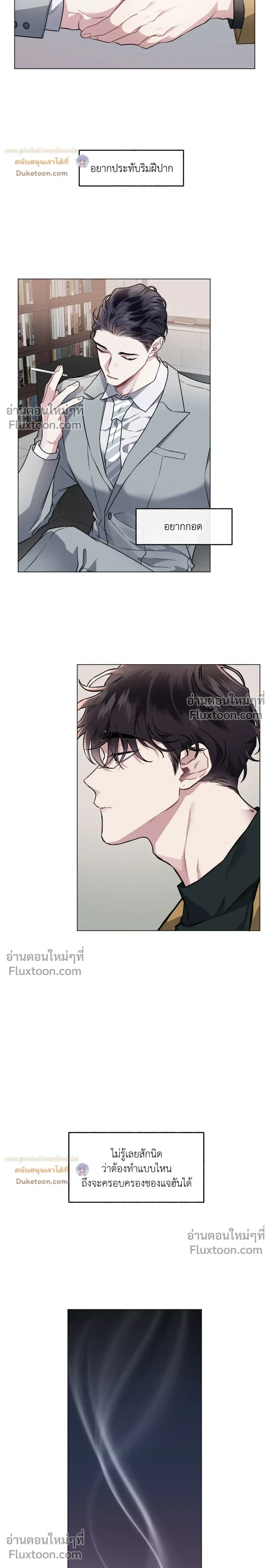 Unrequited Love หน้า 6