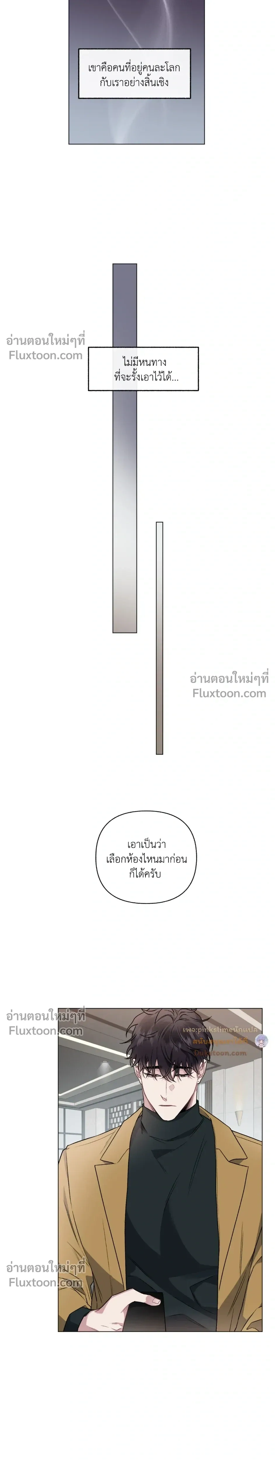Unrequited Love หน้า 7