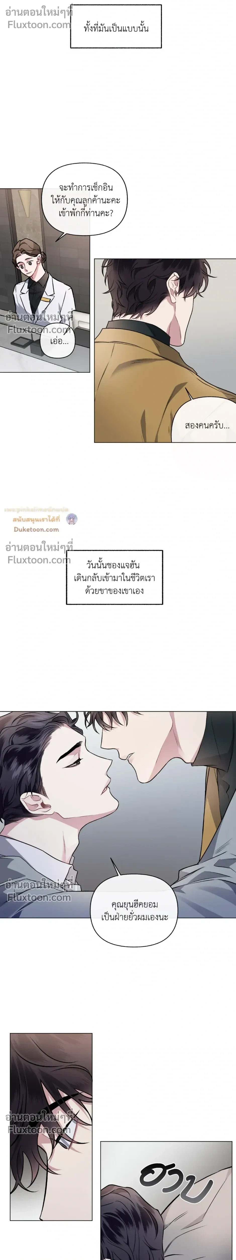 Unrequited Love หน้า 8