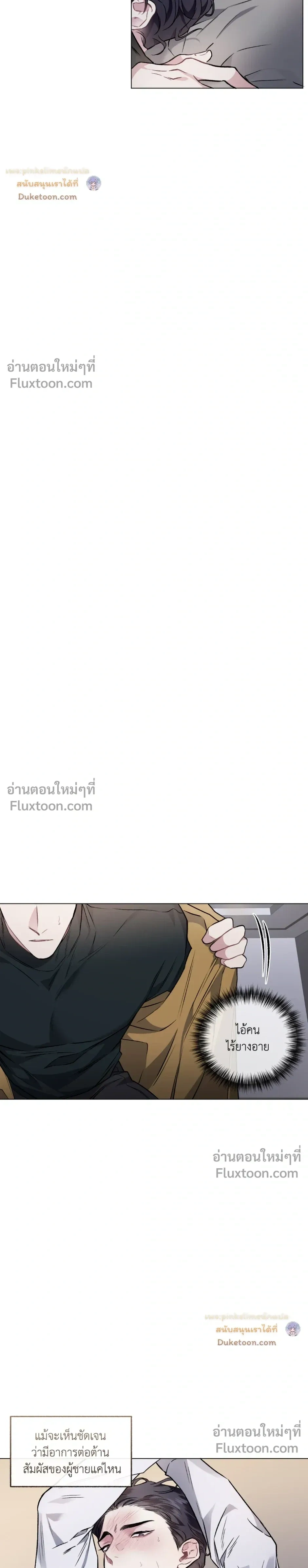 Unrequited Love หน้า 9