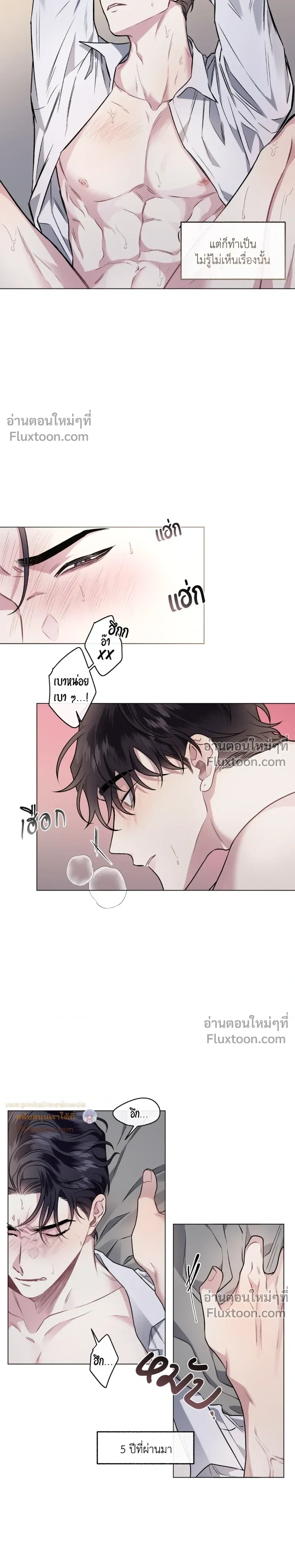 Unrequited Love หน้า 10