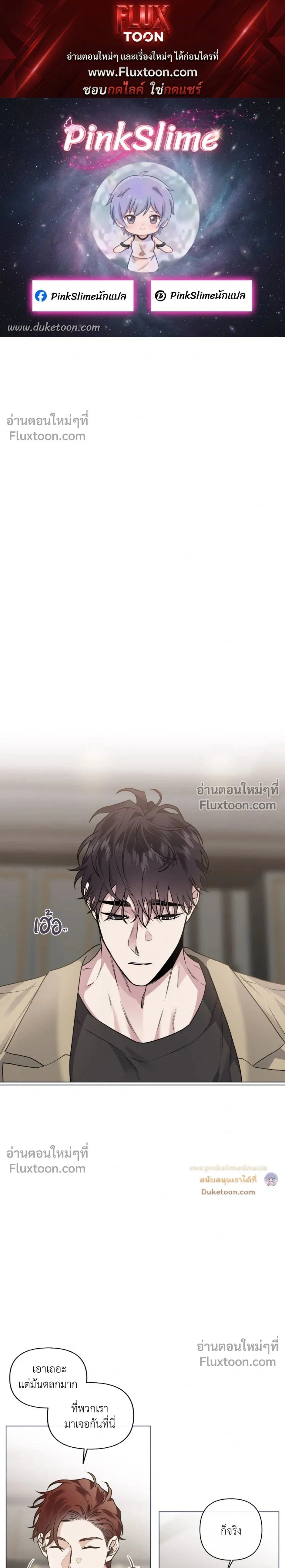 Unrequited Love หน้า 1