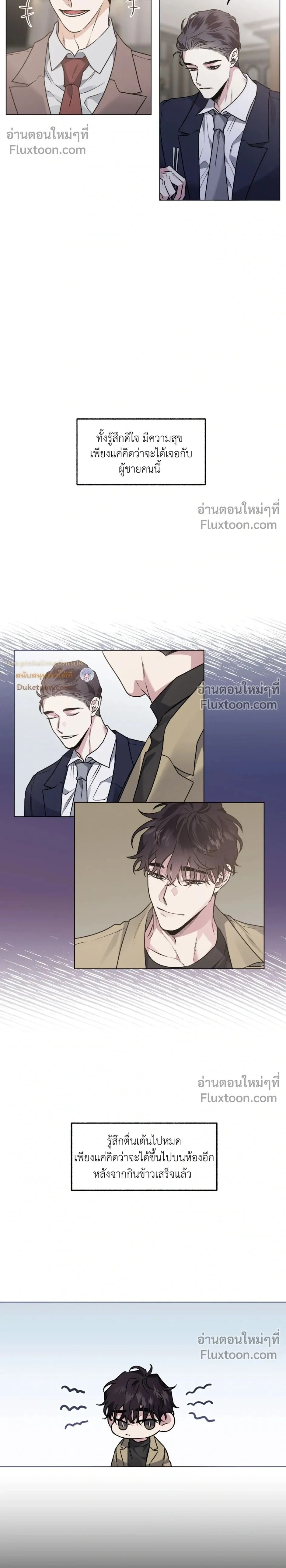 Unrequited Love หน้า 2
