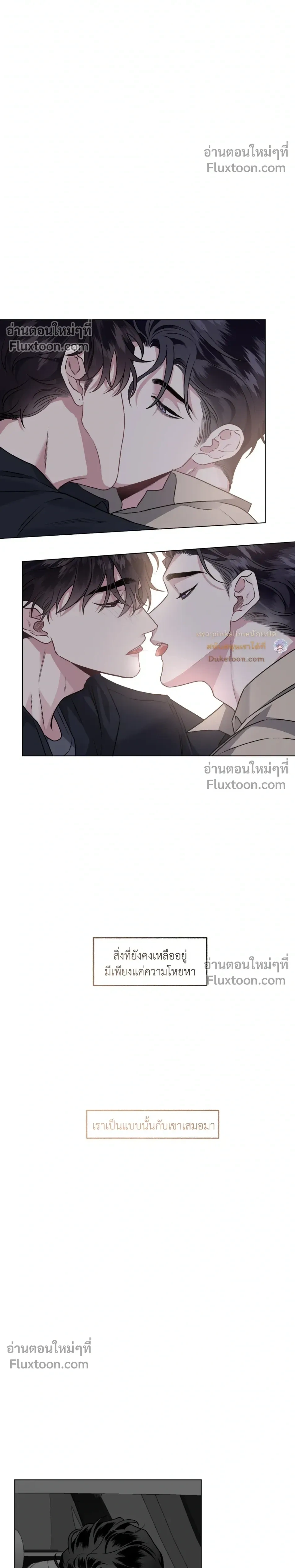 Unrequited Love หน้า 11