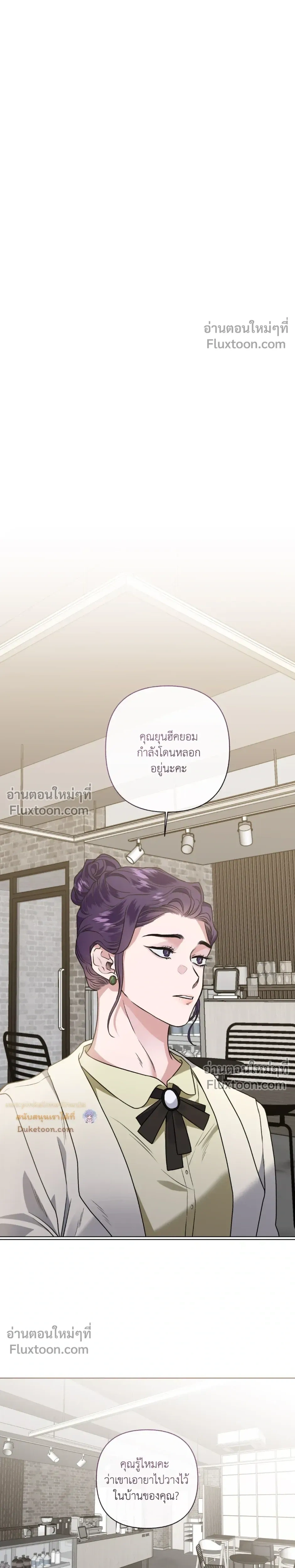 Unrequited Love หน้า 13