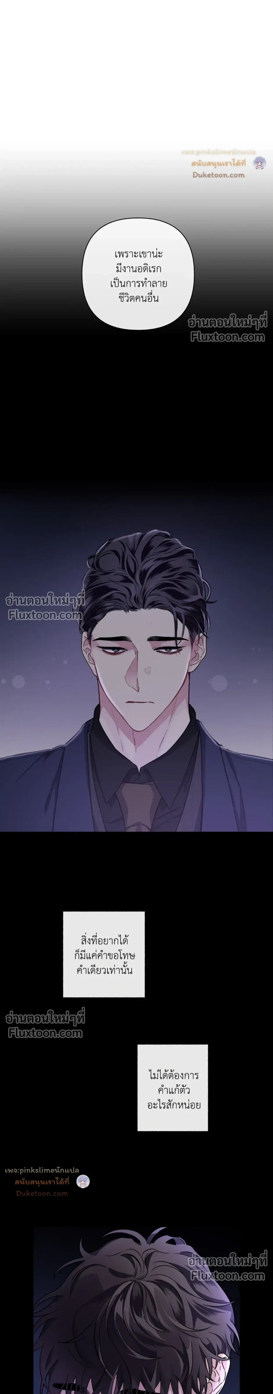 Unrequited Love หน้า 15