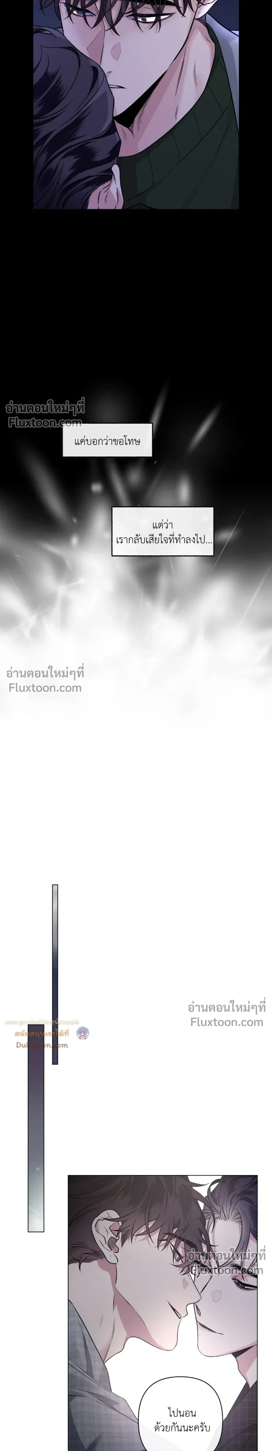 Unrequited Love หน้า 16
