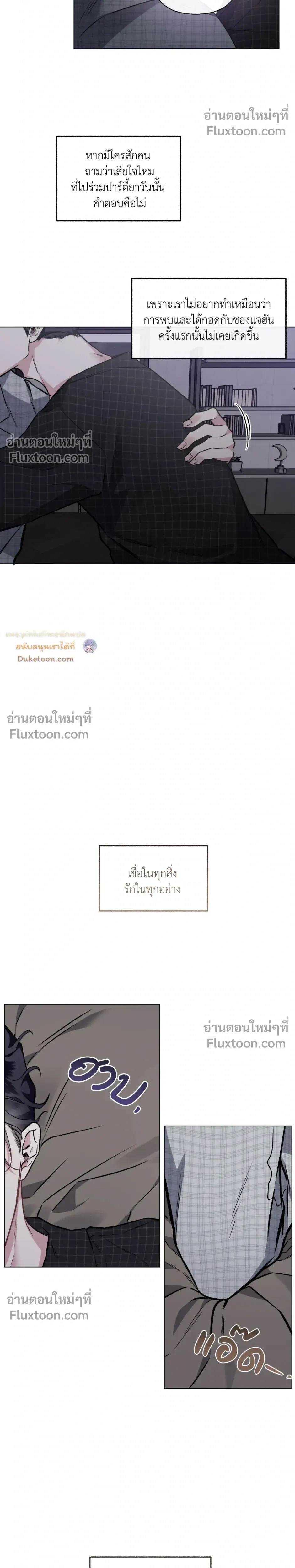 Unrequited Love หน้า 17