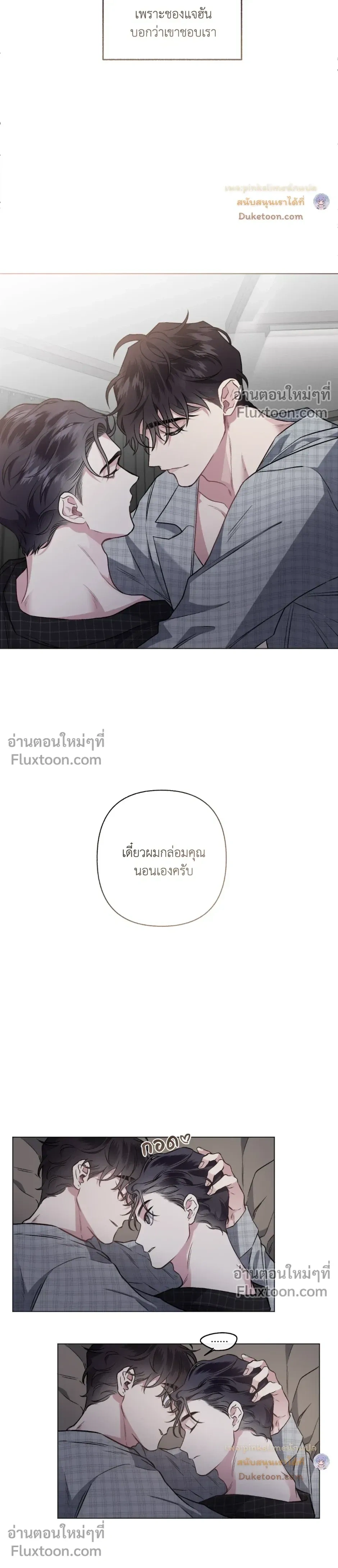 Unrequited Love หน้า 18