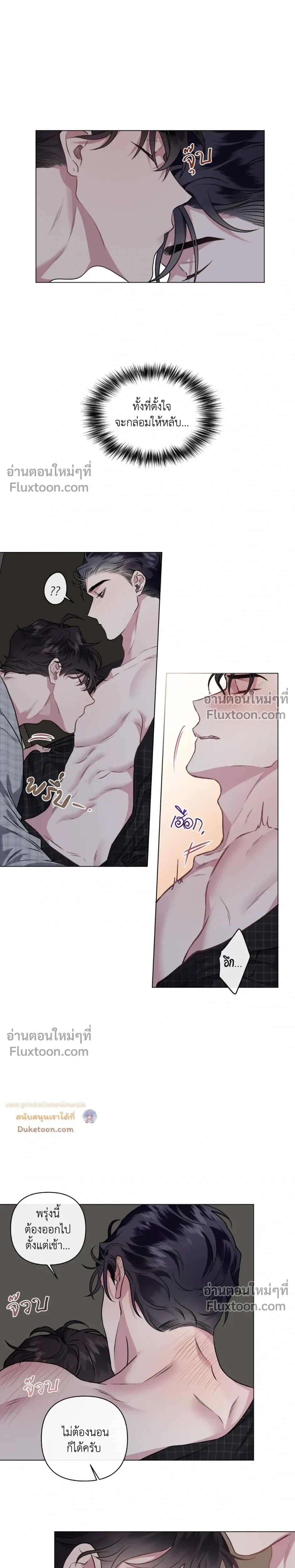 Unrequited Love หน้า 19