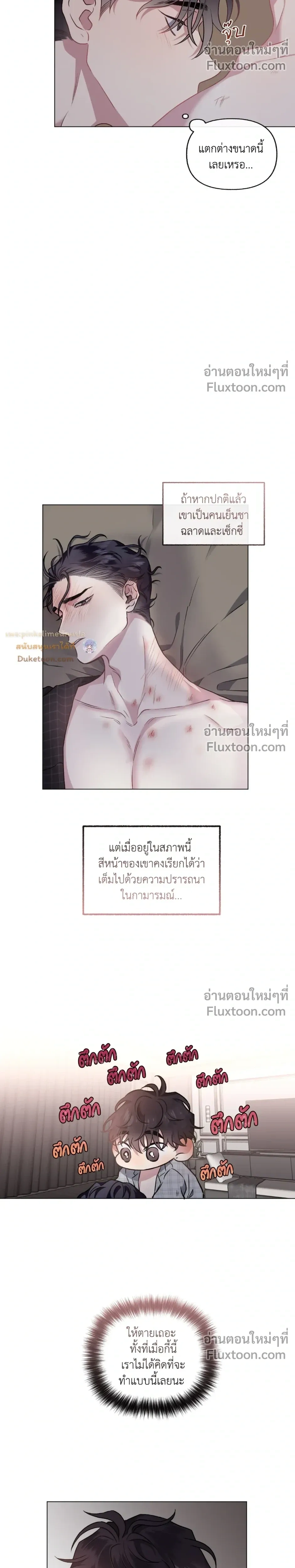 Unrequited Love หน้า 20