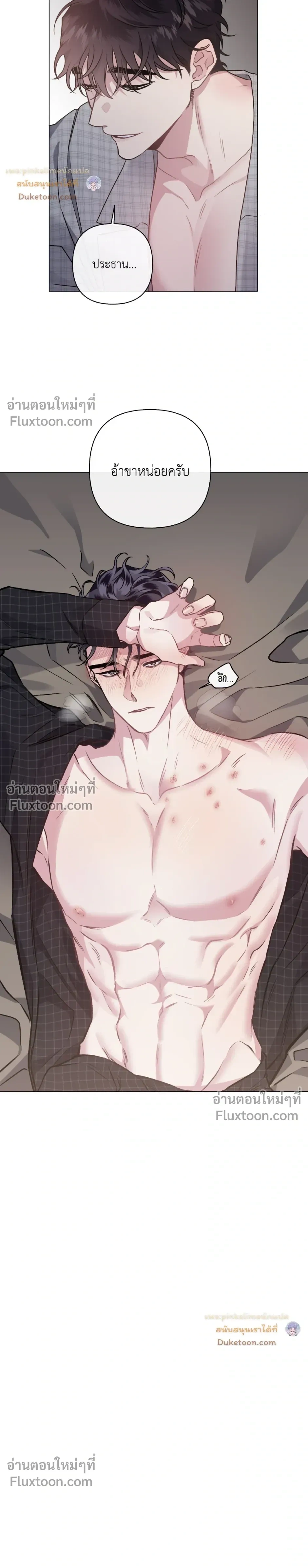 Unrequited Love หน้า 21