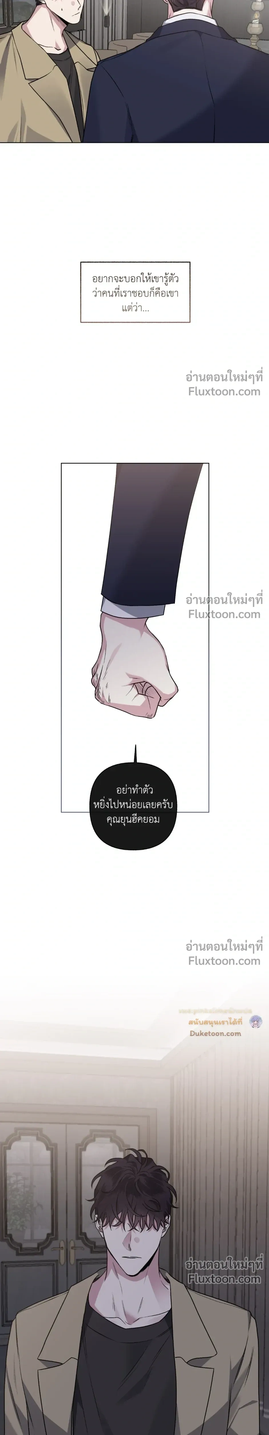 Unrequited Love หน้า 4