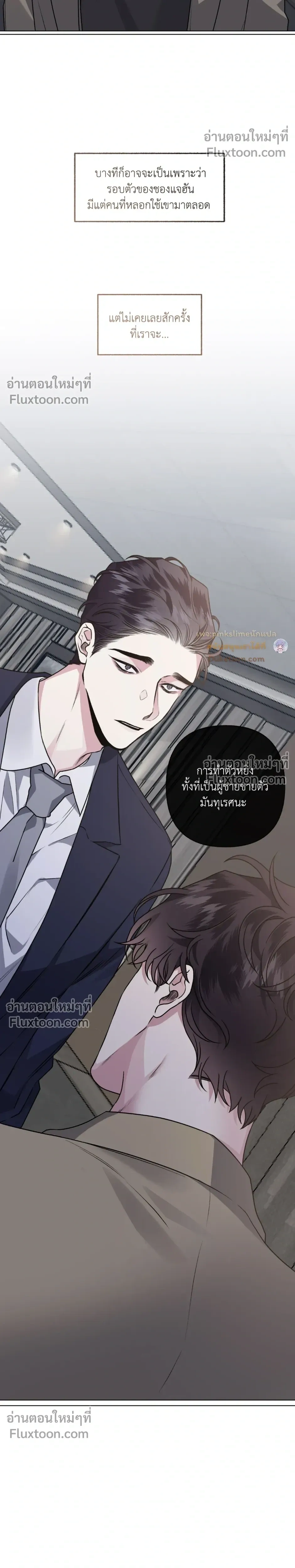 Unrequited Love หน้า 5