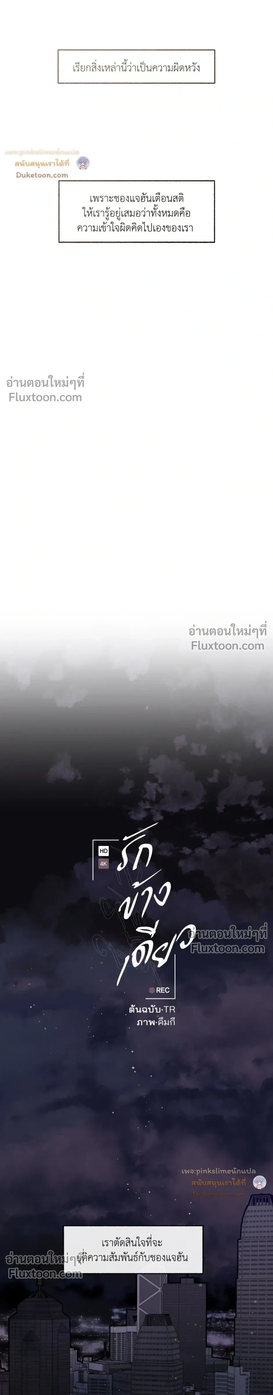 Unrequited Love หน้า 6