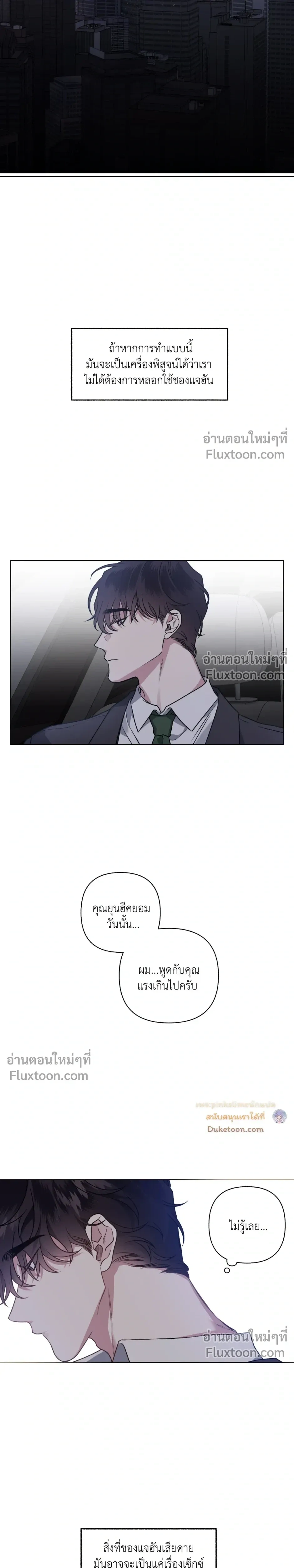 Unrequited Love หน้า 7