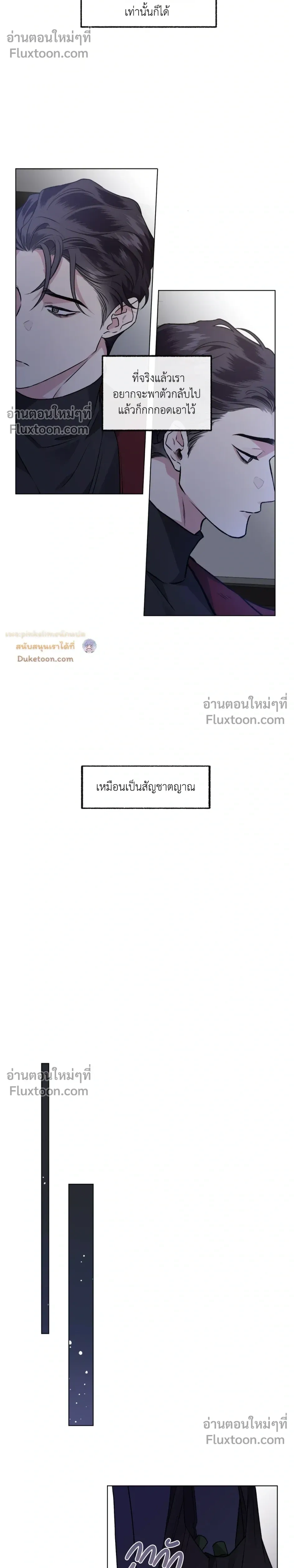 Unrequited Love หน้า 8