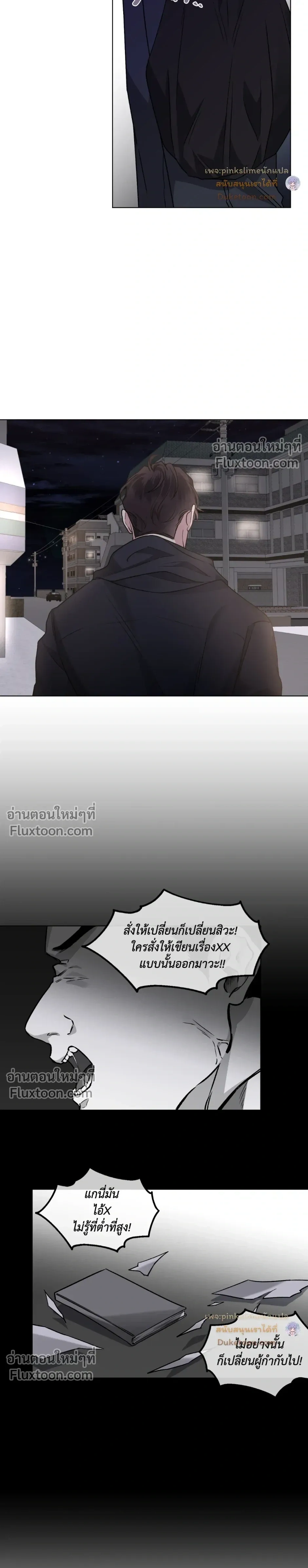 Unrequited Love หน้า 9