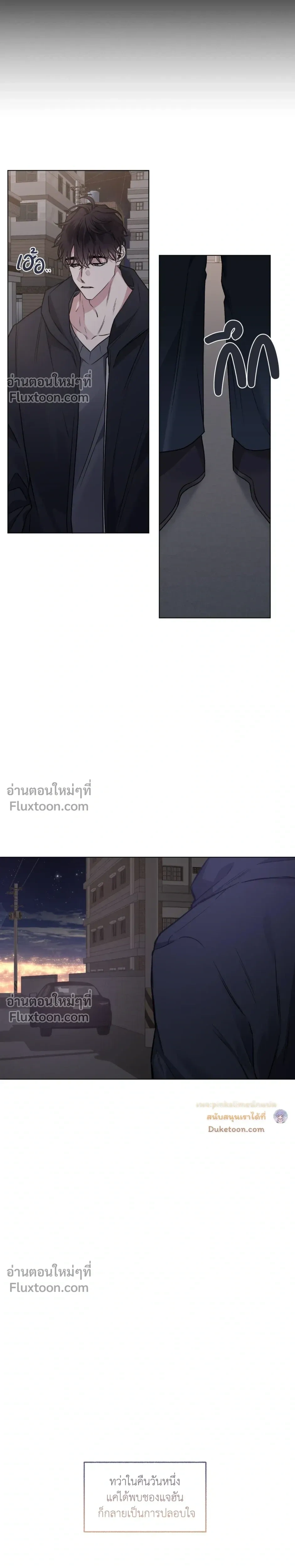 Unrequited Love หน้า 10