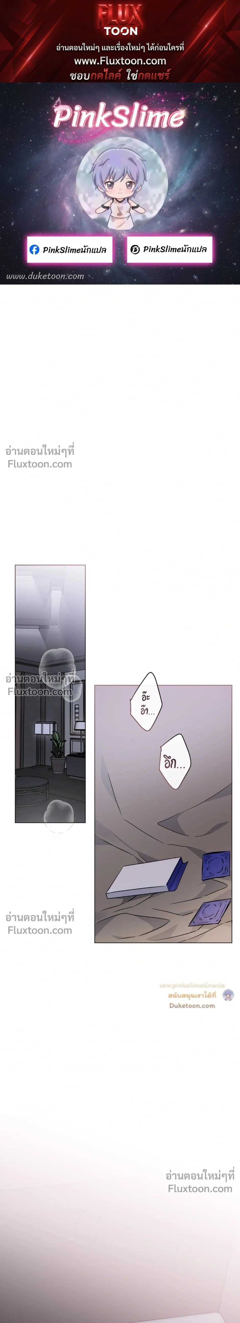 Unrequited Love หน้า 1
