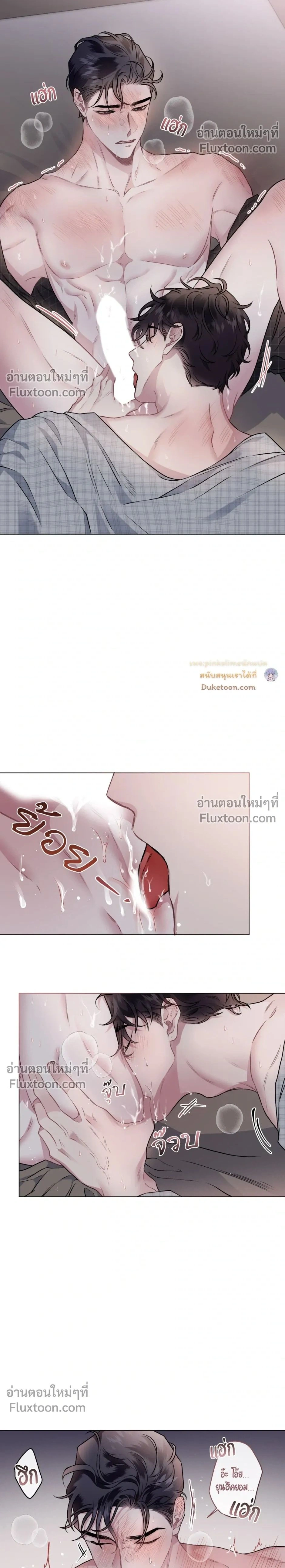 Unrequited Love หน้า 2