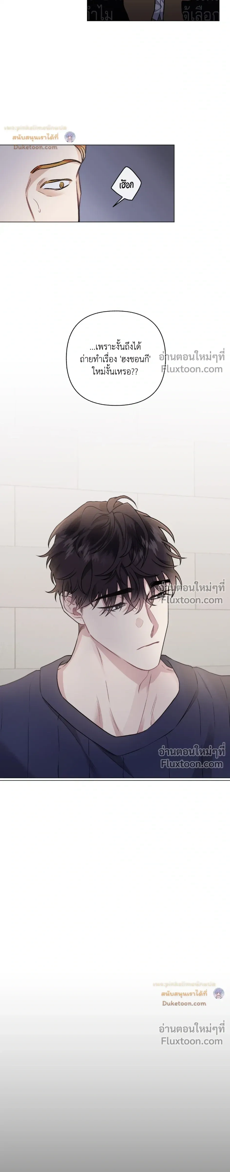 Unrequited Love หน้า 12