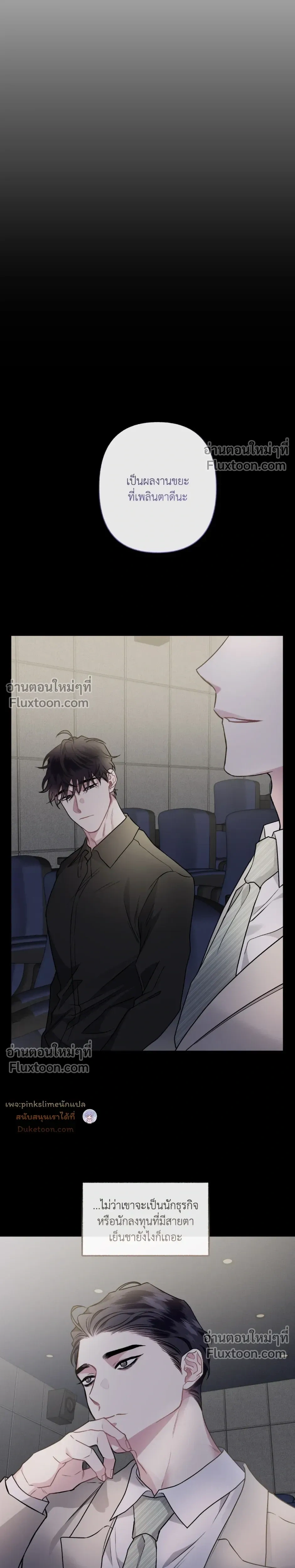 Unrequited Love หน้า 13