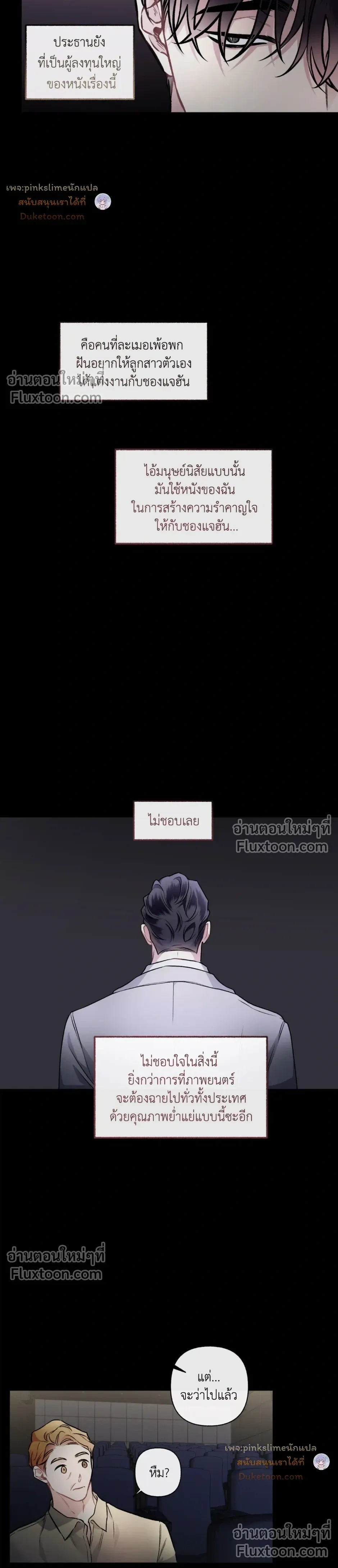 Unrequited Love หน้า 15