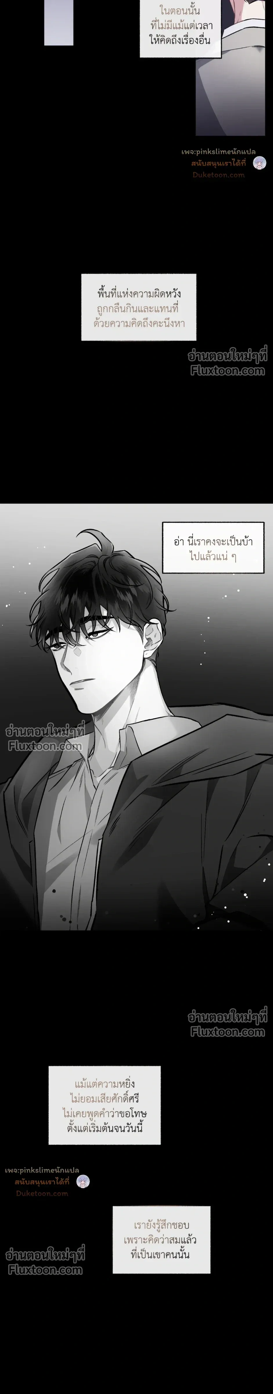 Unrequited Love หน้า 18