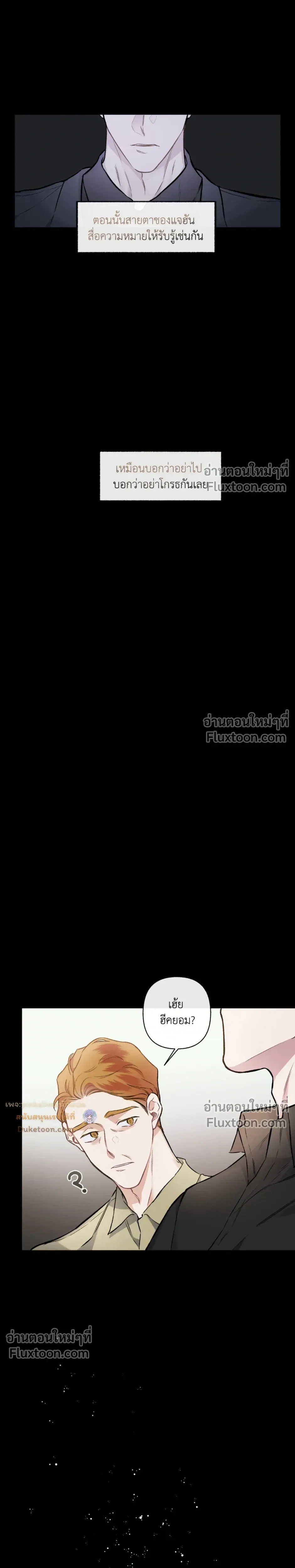 Unrequited Love หน้า 19