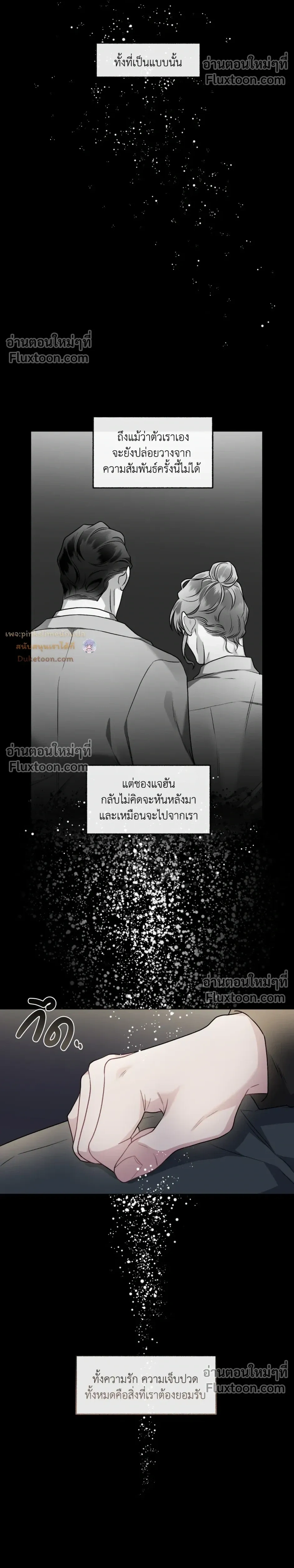 Unrequited Love หน้า 20
