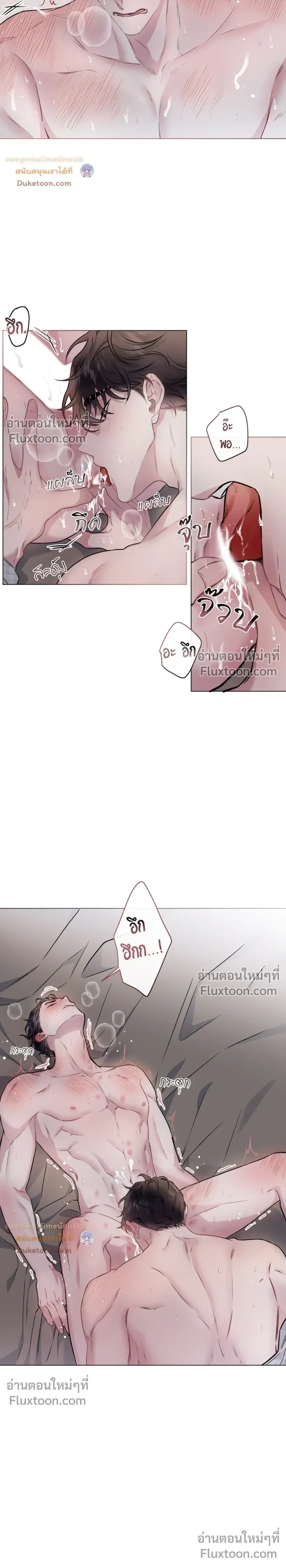 Unrequited Love หน้า 3