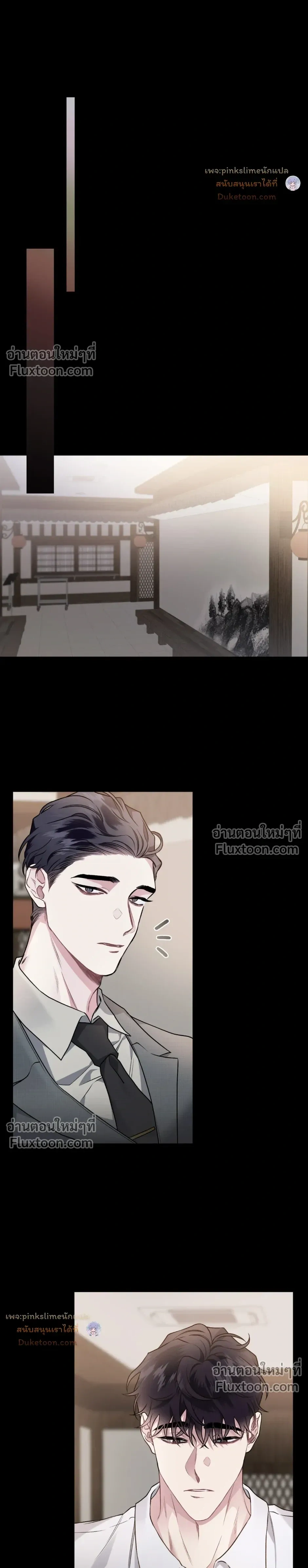 Unrequited Love หน้า 21