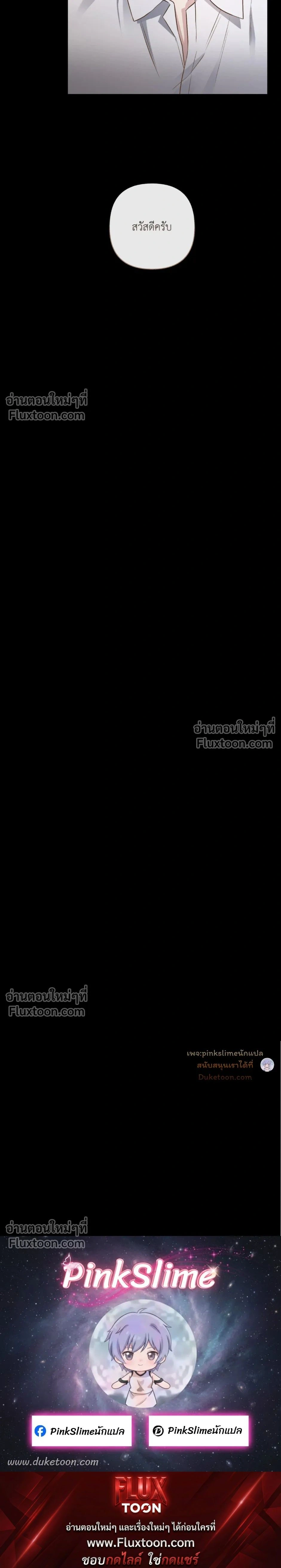Unrequited Love หน้า 22