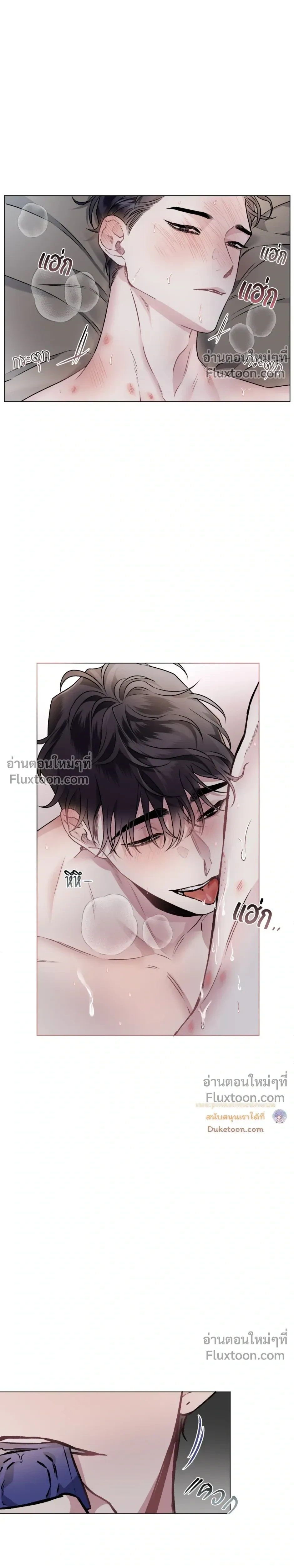 Unrequited Love หน้า 4