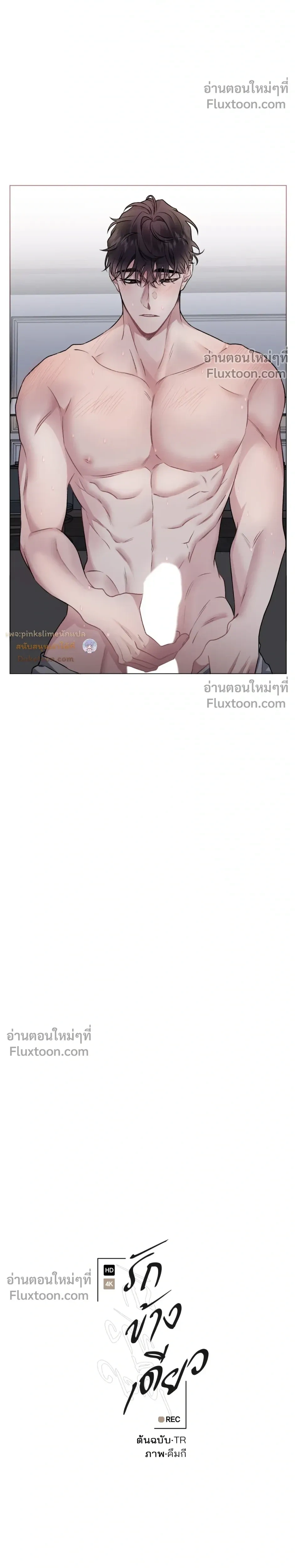 Unrequited Love หน้า 5
