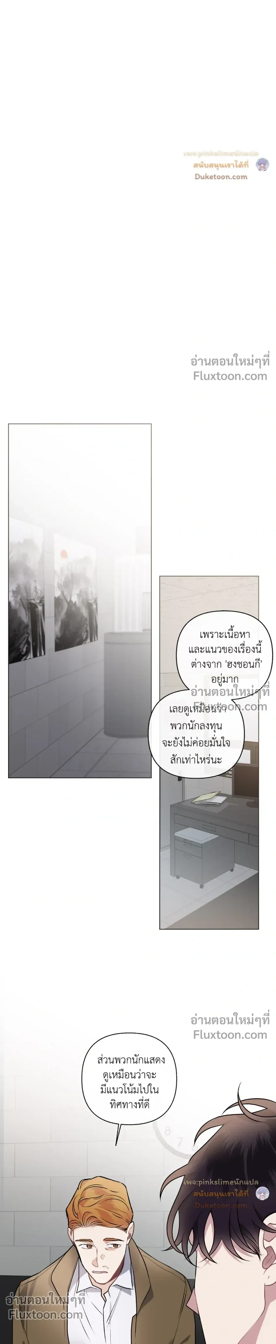 Unrequited Love หน้า 6