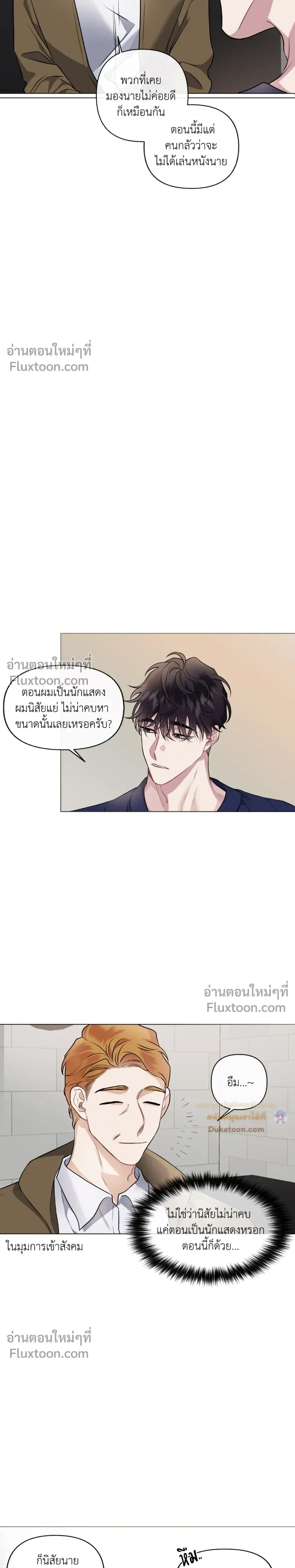 Unrequited Love หน้า 7