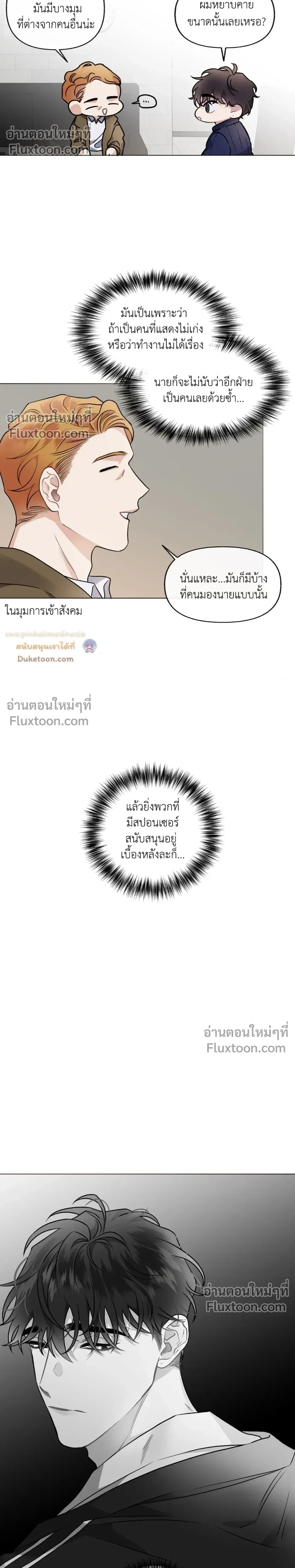 Unrequited Love หน้า 8