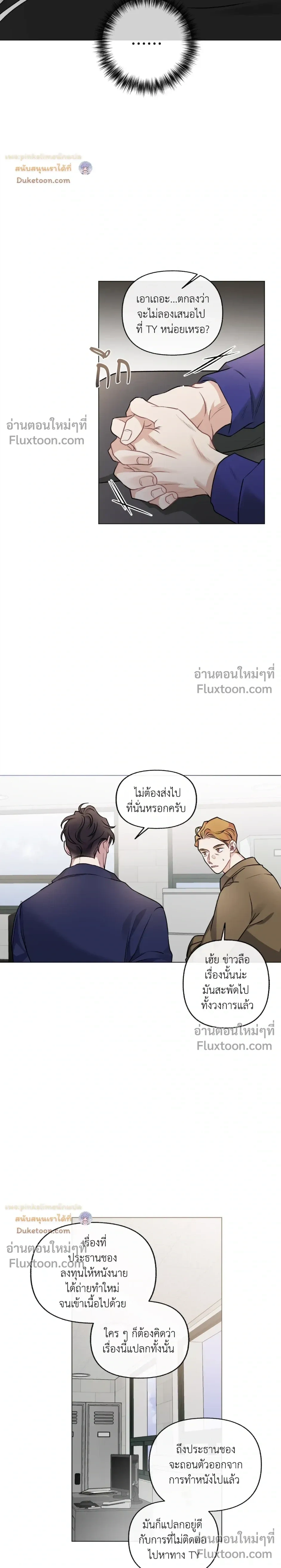 Unrequited Love หน้า 9