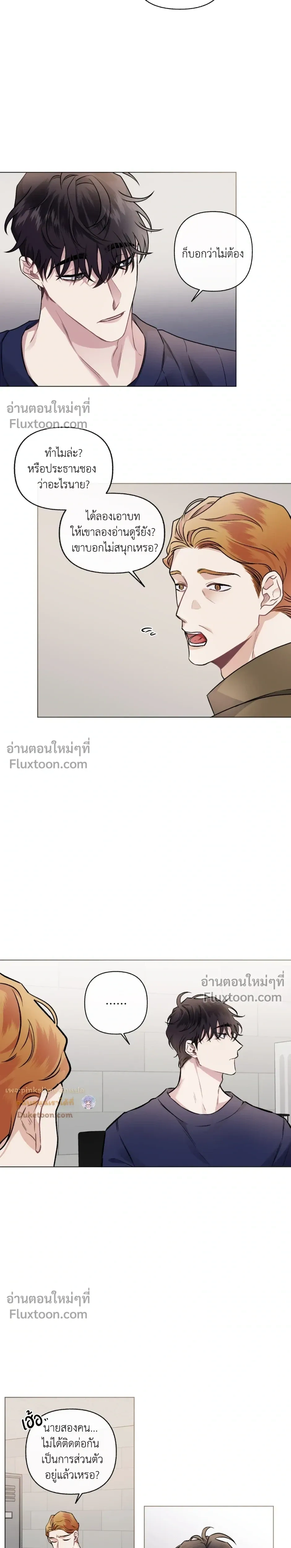 Unrequited Love หน้า 10