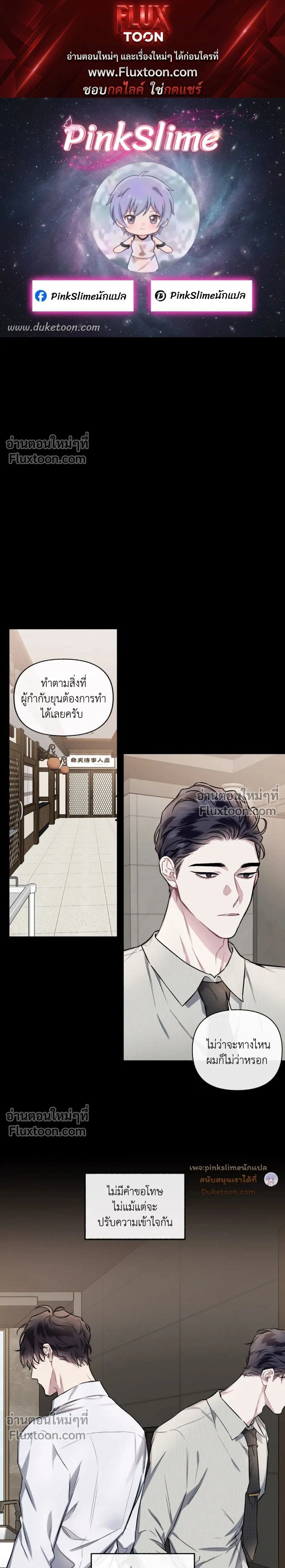 Unrequited Love หน้า 1