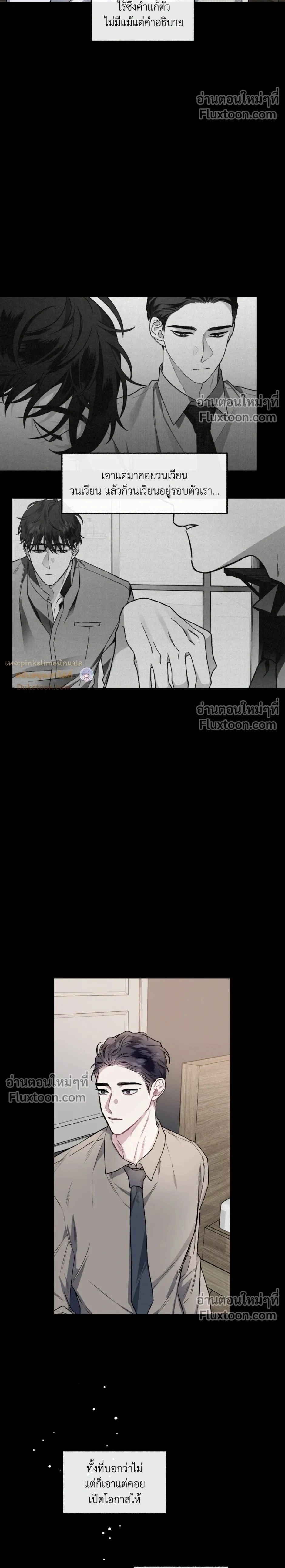 Unrequited Love หน้า 2