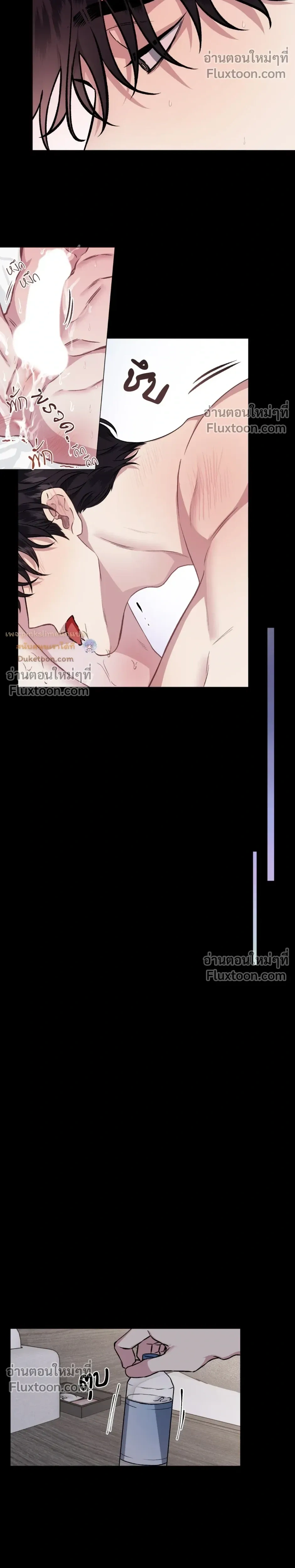 Unrequited Love หน้า 11