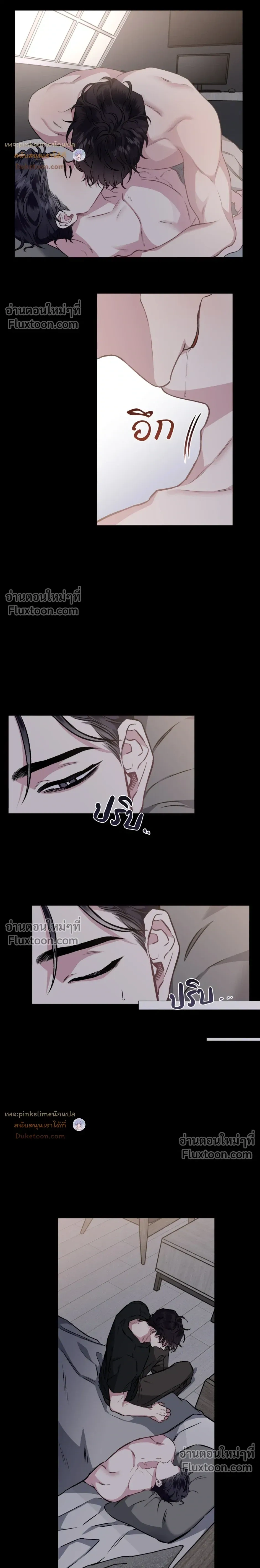 Unrequited Love หน้า 12