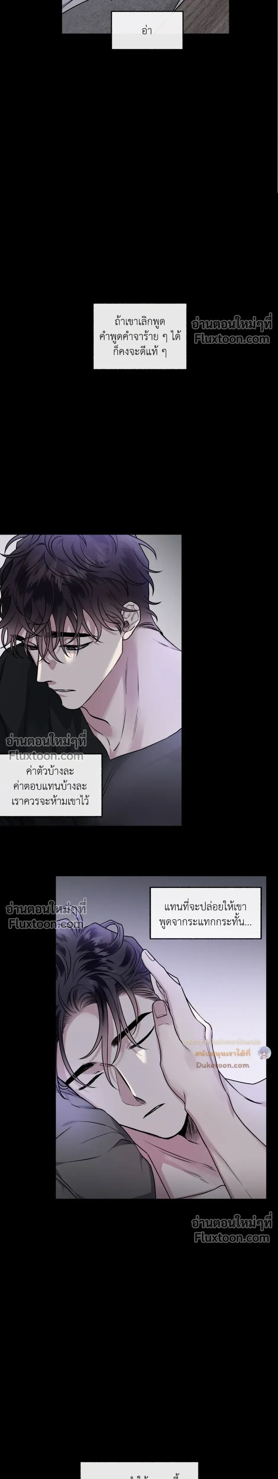 Unrequited Love หน้า 13