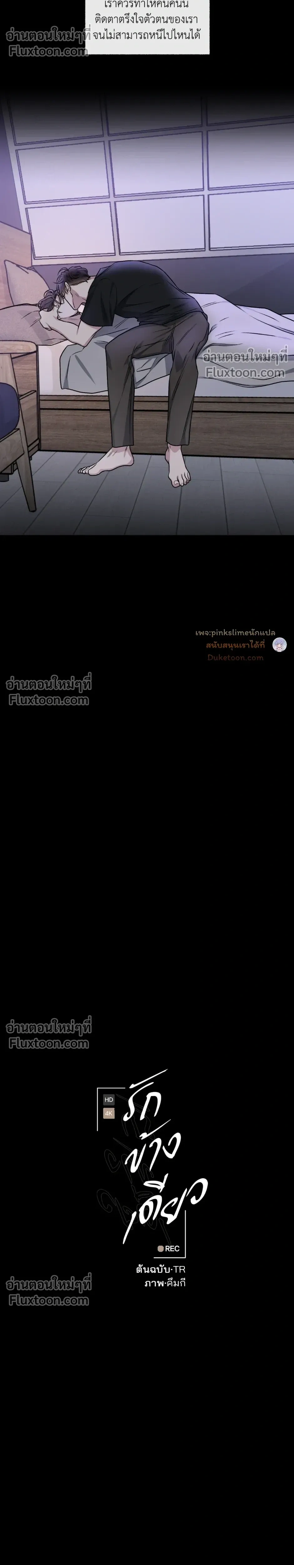 Unrequited Love หน้า 14