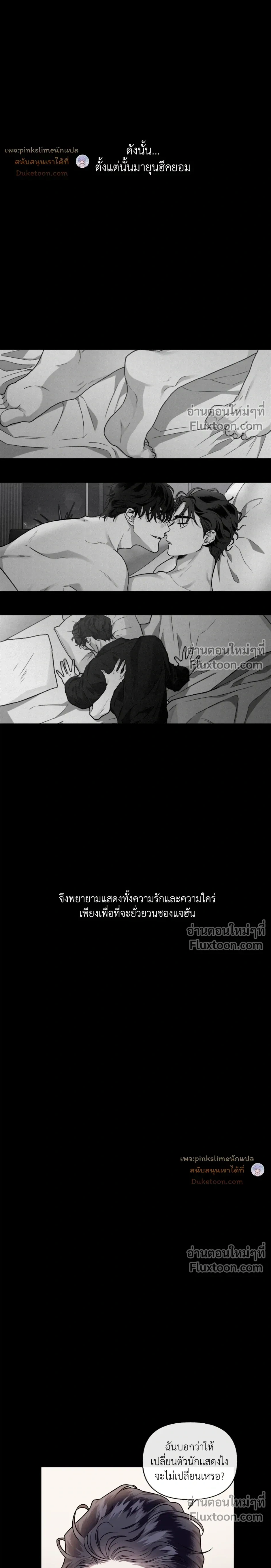 Unrequited Love หน้า 15