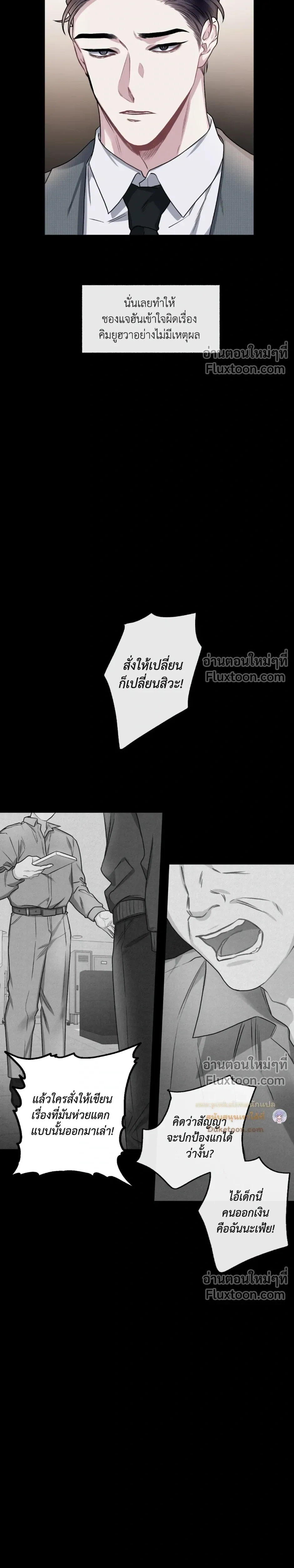 Unrequited Love หน้า 16